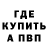 Метадон белоснежный nitbot