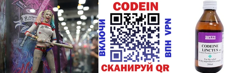 Кодеиновый сироп Lean напиток Lean (лин)  Усолье 