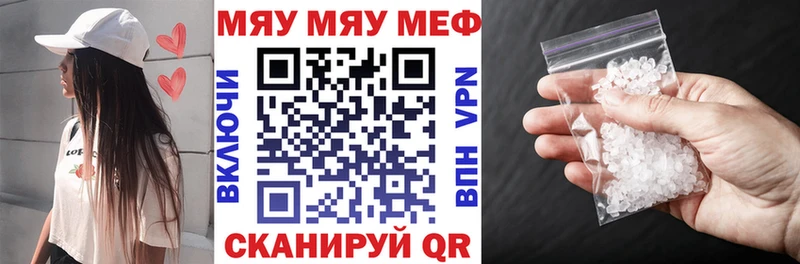 дарнет шоп  Усолье  МЕФ мяу мяу 