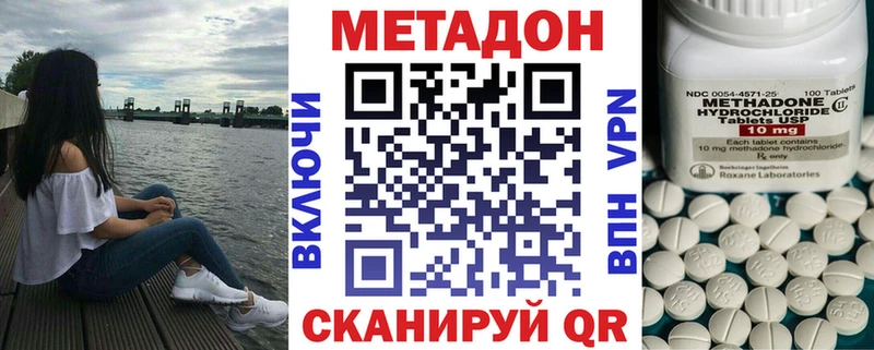 Метадон кристалл Усолье